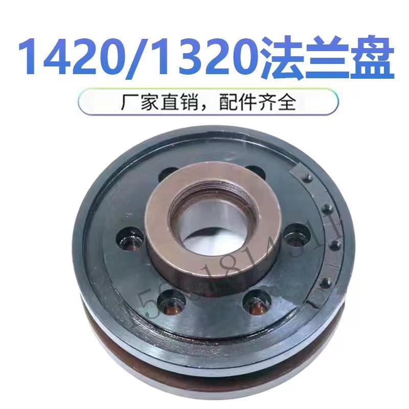 M1420磨床砂轮夹盘上海三机M1420砂轮夹盘上海机床M1420A砂轮夹盘