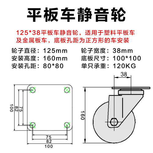 平板车静音脚轮125*38橡胶万向轮正方形孔距80*80手推车轮拖车轮