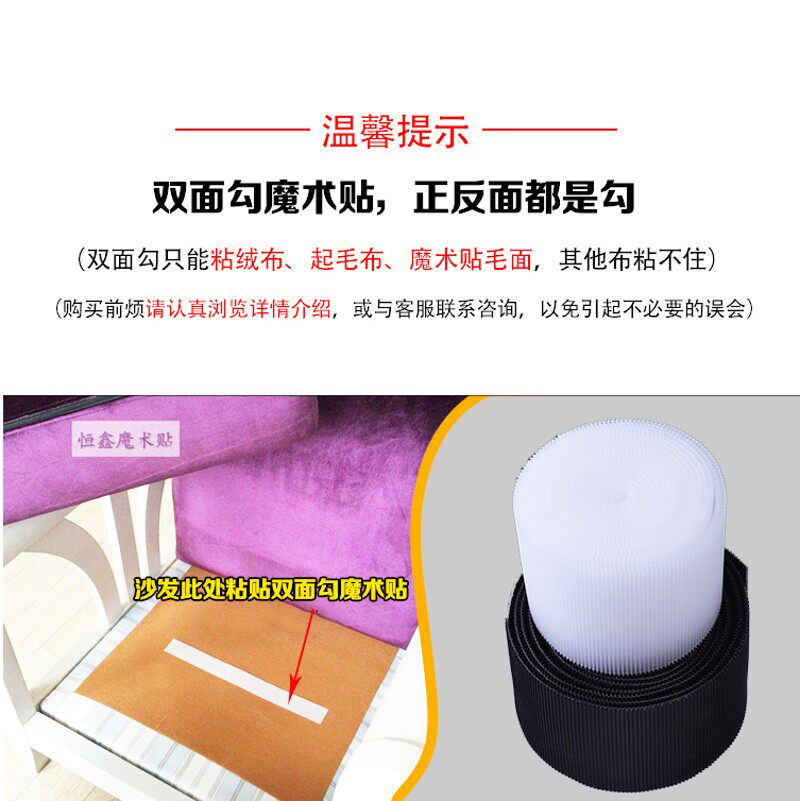 布沙发固定魔术贴双面勾粘扣底座粘贴条毛布刺面子母防滑钩子子母