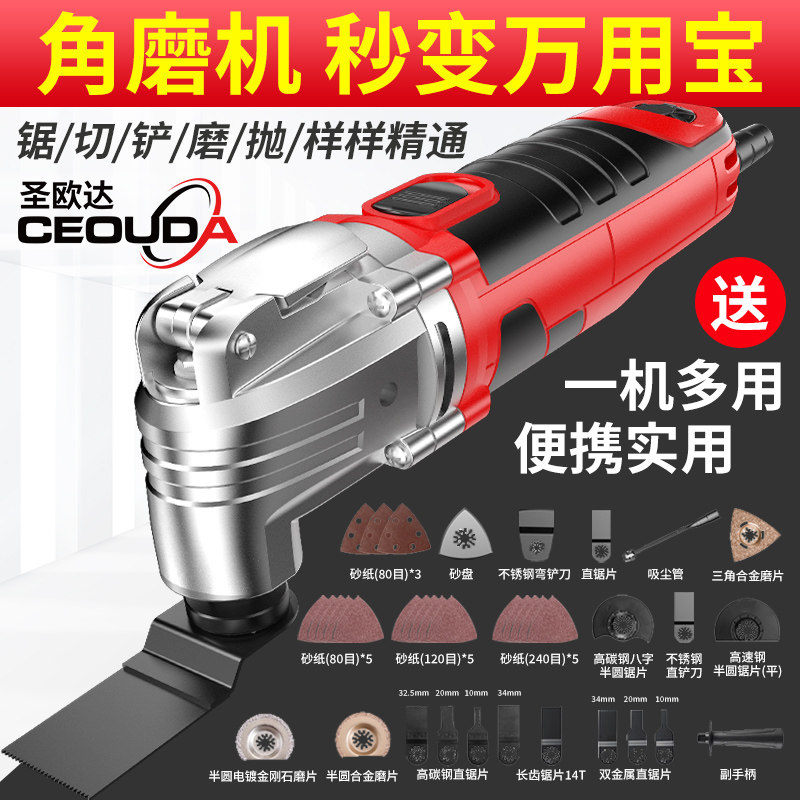 万用宝多功能修边机木工工具大全电动装修电铲开孔切割机电铲神器