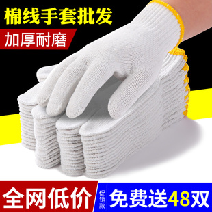 耐磨工作棉线棉纱防滑加厚加密针织手套汽修 手套劳保 男工地干活
