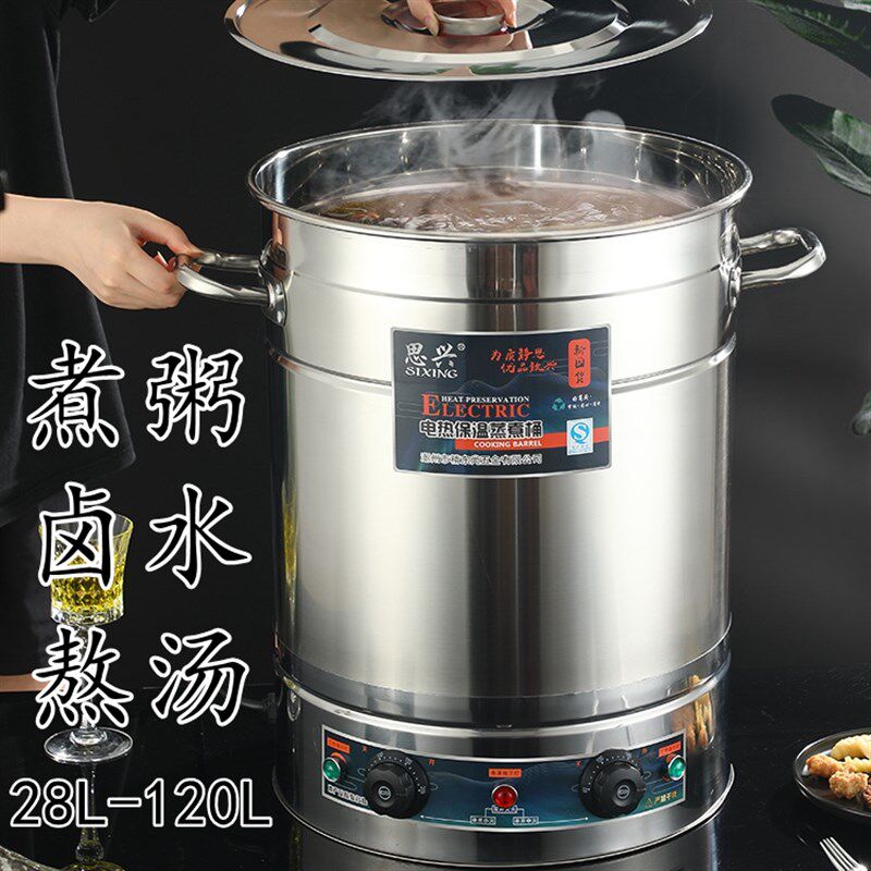 电热高汤桶煮卤水桶商用电热汤粥桶炖汤锅卤肉桶电汤桶熬药桶烧水