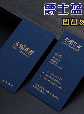 高档名片金边棉纸制作订做烫金凸版凹印商务高端定制印刷绵卡压痕