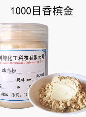 50克彩色珠光颜料闪光珍珠粉紫色绿色油漆珠光粉水性涂料彩色金粉