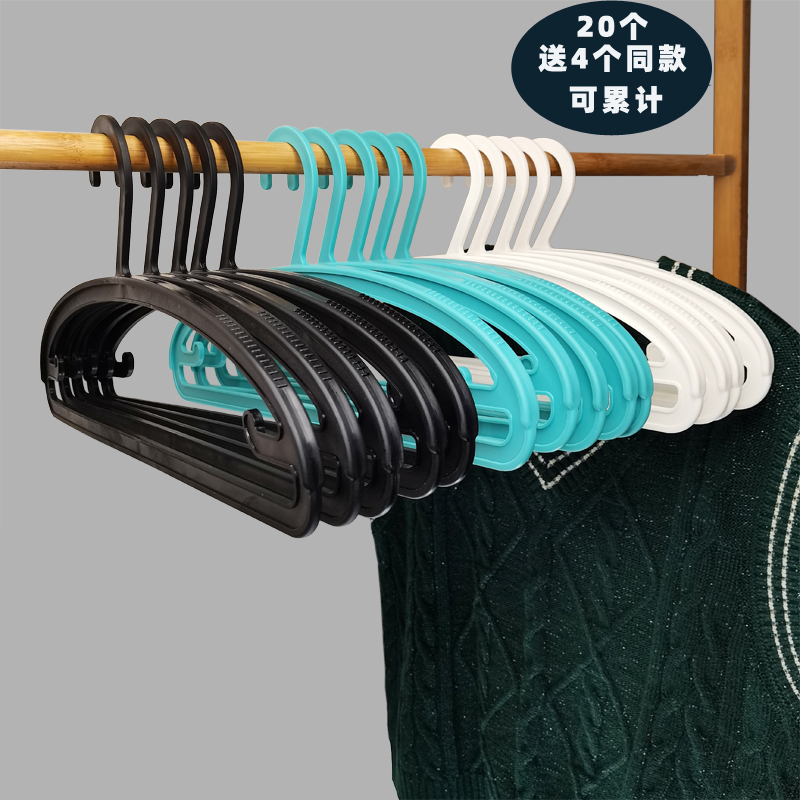 肩无痕防滑塑料衣架家用衣挂晾晒衣撑黑白宽肩阳台干湿两用收纳