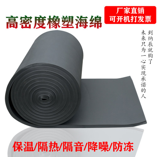 橡塑保温棉隔热棉阳光房屋顶楼顶耐高温防火室内自粘隔热板材料