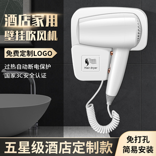 宾馆浴室专用卫生间挂壁家用电吹风筒挂墙免打孔 酒店吹风机壁挂式