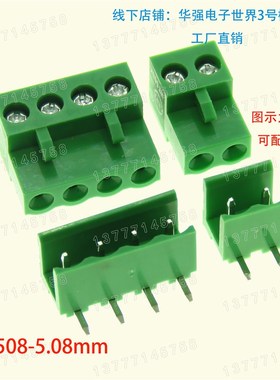 HT508-5.08mm 插拔式接线端子 公母对插 绿色 直弯针
