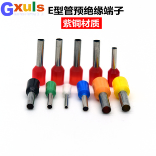 4009 管型插针尼龙套欧式 2512 1008 7508 冷压接线端子铜耳E0508