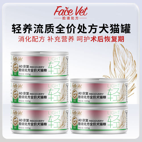 脸谱处方罐流质技术后产后恢复期