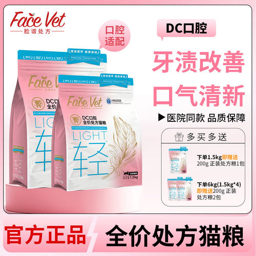 脸谱处方猫口腔全价处方粮