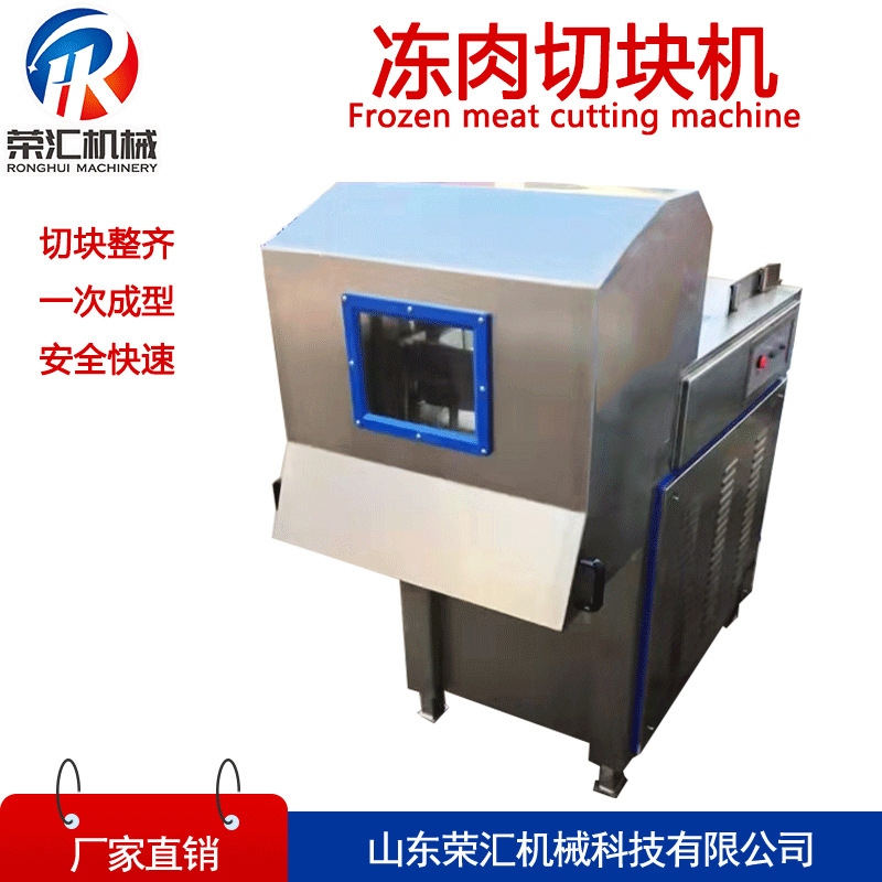 供应全自动液压冻肉切块机冻羊肉切片机设备不锈钢冻鸡肉跨境专供