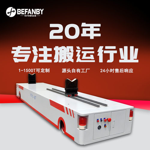 KPX蓄电池供电轨道平车载重8吨车间过跨工件搬运远距离运输平板车