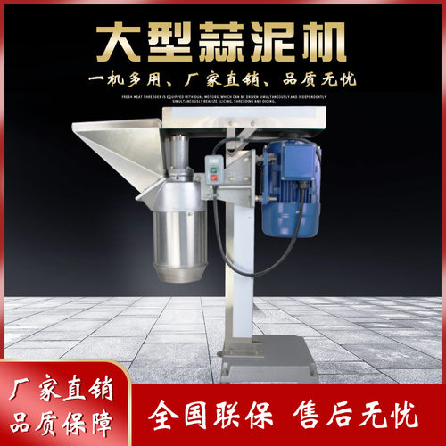 蒜泥机商用小型 家用自动打蒜泥 蒜蓉 姜蓉 生姜打碎机台湾生产现