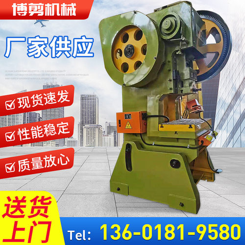 机械式上海冲床40T齿轮冲吨位充足操作器离合安全性能高自产自销