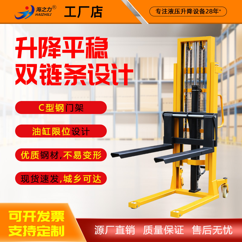 海之力手动液压叉车堆高车1吨叉车电动2吨搬运车手推小型升高车
