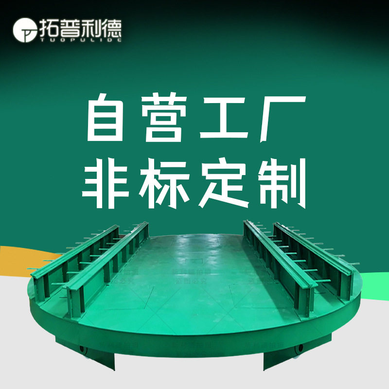 厂区重型货物转运过跨摆渡平车台面可旋转轨道自动对接电动转盘车