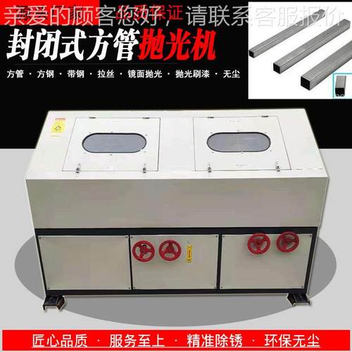 自HCI动方管抛光除机锈机多功能丝角铁槽除钢锈机四面方管圆管拉