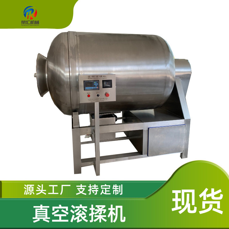 肉类腌制加工机器整鸡真空腌制入味机 全自动液压式真空滚揉机,清洗/食品/商业设备,肉制品加工设备,淘宝优惠券,粉丝福利购,淘宝优惠卷
