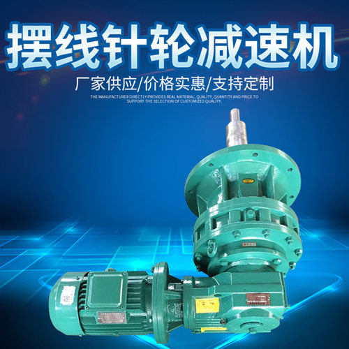 厂家供应 现货 供应 XZB877立式卧式减速机减速器电机欢迎咨询