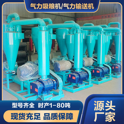 颗粒输送机 柴油吸粮机气力 工业粉末气力吸灰机 电厂清灰吸料机