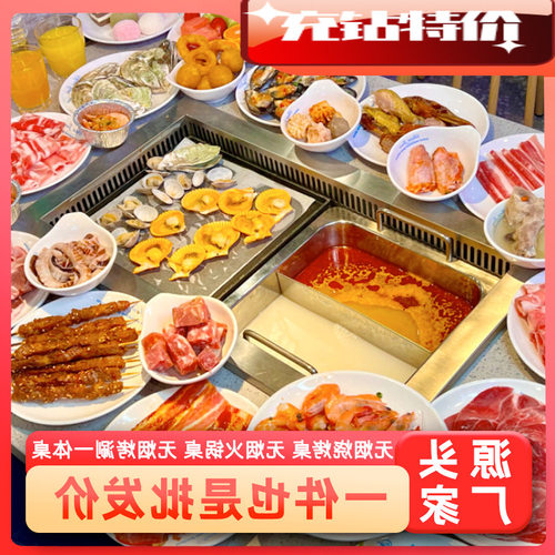 工厂嵌入式 价韩式烧烤桌商用火锅炉餐厅自助搭载无烟净化器