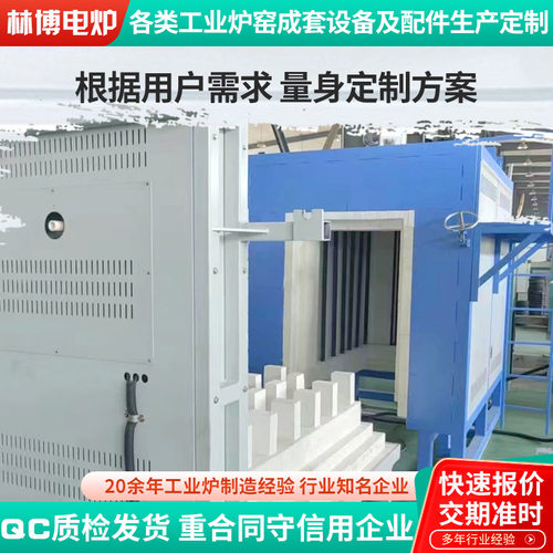 台车式烧结电炉工业生产 大型工业烧结炉金属退火炉台车炉