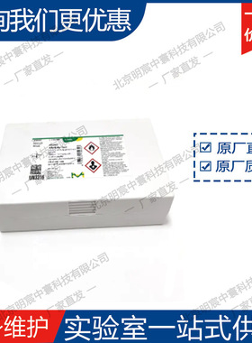 德国默克碱度测试盒1.11109.0001碳酸氢根测试盒MERCK原装进口 厂