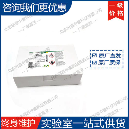 德国默克碱度测试盒1.11109.0001碳酸氢根测试盒MERCK原装进口 厂