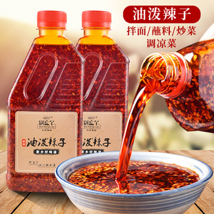 四川正宗油泼辣子420g红油辣椒油麻辣香辣辣椒酱家常凉拌菜调料油