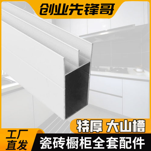特厚山型山字铝双槽管方管铝材铝合金卡槽封边条立柱打灶瓷砖橱柜