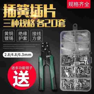 2.8插簧 4.8 插片端子 公母对接头电线连接器6.3 接线端子插拔式