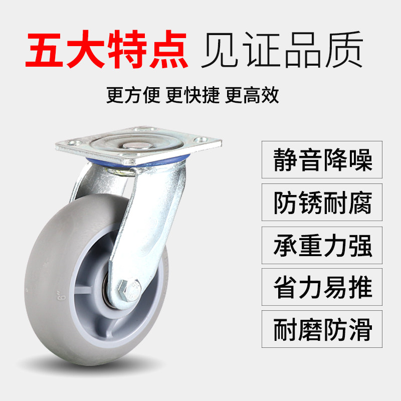重型万向轮橡胶4寸5寸6寸8寸人造胶静音弹力脚轮转向轮子带刹车