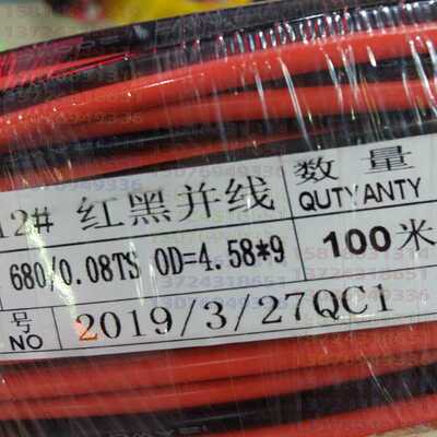 特软耐高温硅胶8/10/12/14/16/18/20/22/24AWG红黑双并机器人电线
