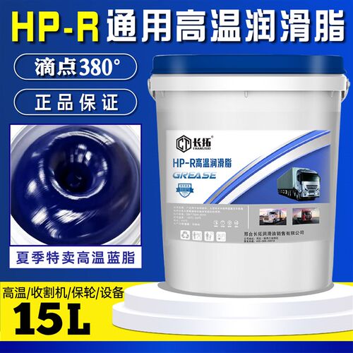 0号00号000#1半流体润滑脂黄油润滑脂砼泵车减速机高温黄油锂基酯