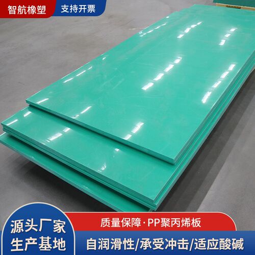 pp板材聚丙烯硬塑料板定制防水耐磨焊接板养猪挡板水箱车厢垫胶板