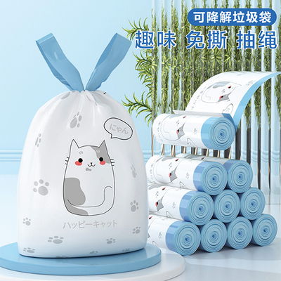 抽绳垃圾袋家用手提式加厚可降解厨房免撕自动收口大号塑料袋商用