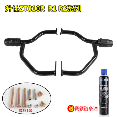 升仕ZT310摩托车保险杠ZT310-X1-X2改装竞技杠310R1-R2前护杠防摔