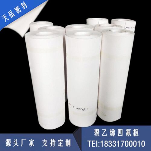 零切特氟龙板材四氟板聚四氟乙烯板塑料王板四氟板加工PTFE棒厂家