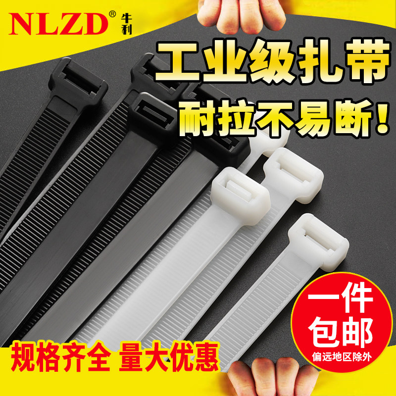自锁式大号尼龙扎带塑料扎带绑扎带捆绑带结束带勒死狗固定卡扣带