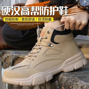 男女焊工防砸防刺厨房防油滑工地干活耐磨安全 高帮防水钢头劳保鞋