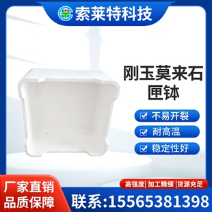 耐高温抗侵蚀坩埚 寿命长 刚玉莫来石匣钵 刚玉莫来石坩埚