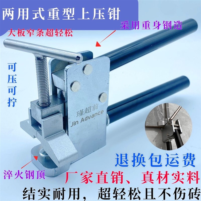 新款上压钳重型大力钳 瓷砖开界器 上压钳分段钳 掰片器 瓦工开砖