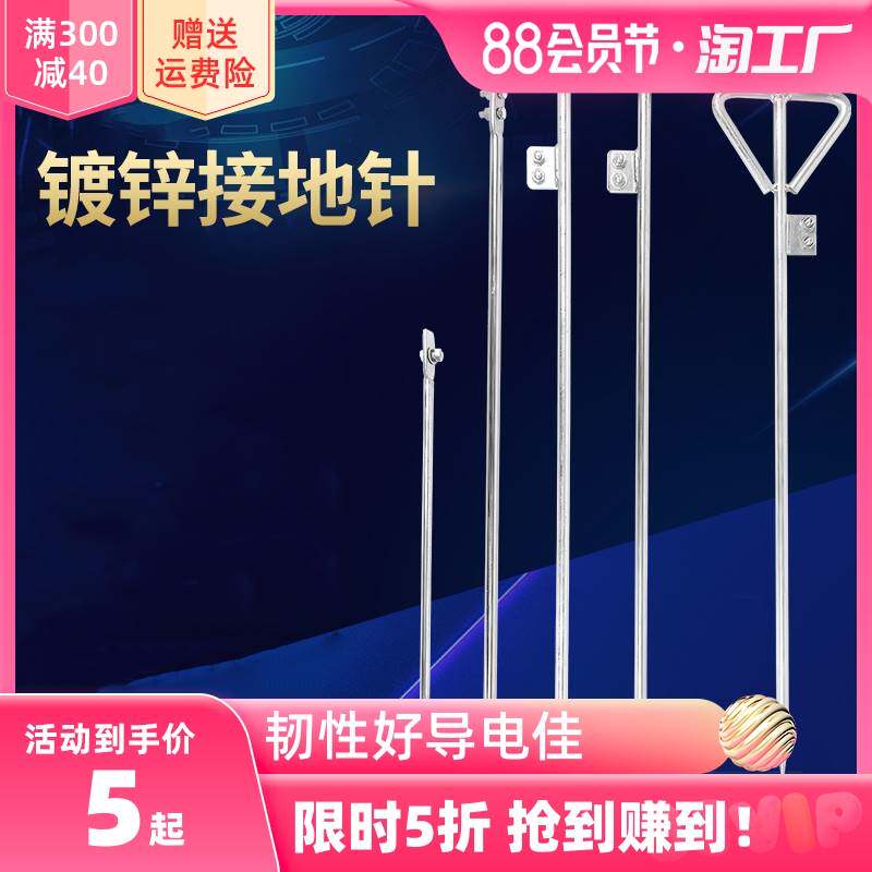 接地针电力镀锌接地地针防雷接接地线接地桩地极接地棒家用接地针