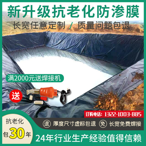 鱼塘防渗膜鱼池护坡防水布土工膜护坡水池鱼池防渗膜鱼塘膜塑料布