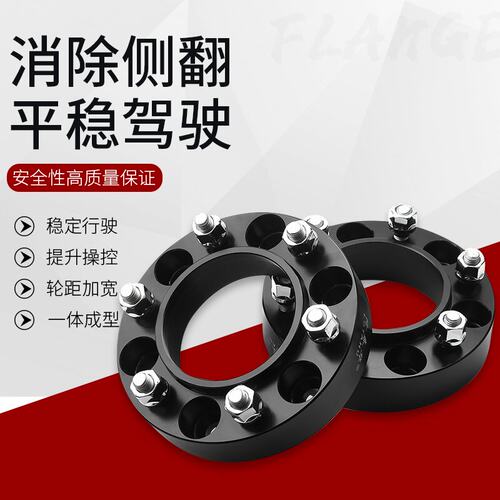 普拉多2700霸道LC150FJ3400LC80途乐Y60Y61Y62凸缘轮毂加宽垫片
