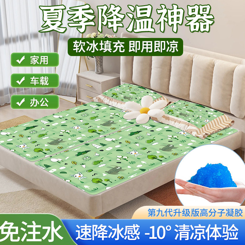 凝胶沙发冰垫床垫水床垫冰凉席坐垫单人学生宿舍儿童夏天降温神器 - 实物图