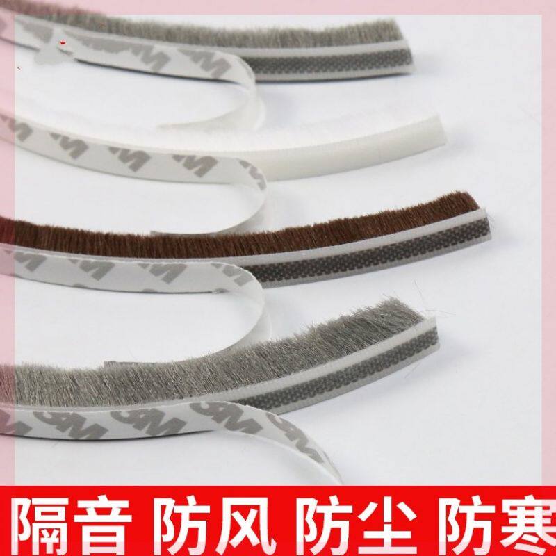 密封条毛刷条背胶防风阳台门底多用黏贴推拉门塑刚加长底框自贴