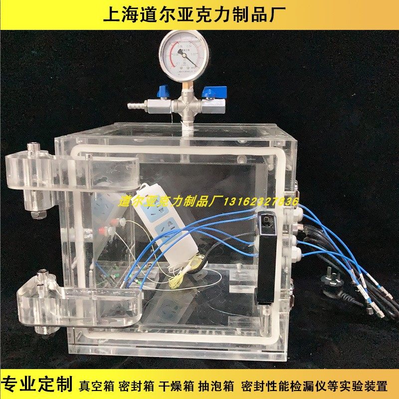 亚克力真空箱透明密封密闭容器压力气体恒温恒压电解定制仪器