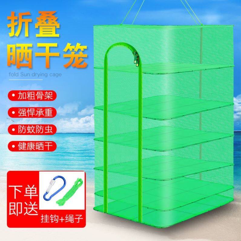 晒鱼干防苍蝇网家庭用折叠晒菜网罩晒干货网晾晒地瓜萝卜晒鱼神器
